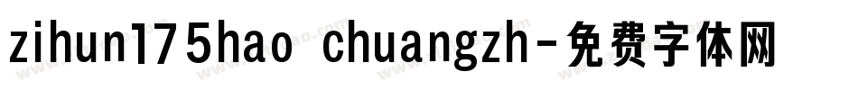 zihun175hao chuangzh字体转换